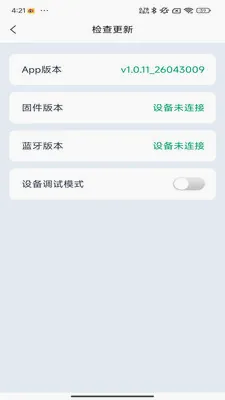 智断车保姆截图3