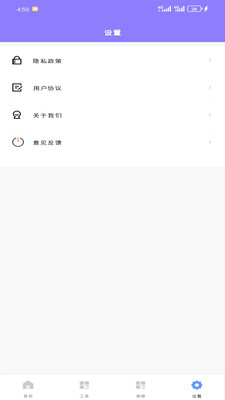 云速流量盒截图0