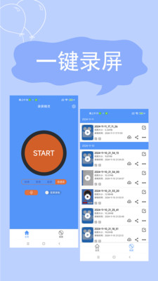 精灵录屏截图0