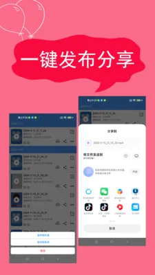 精灵录屏截图2