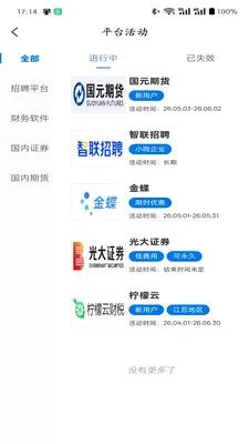 蚂蚁天服截图2