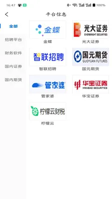 蚂蚁天服截图3
