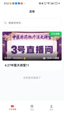 叮当老头截图3