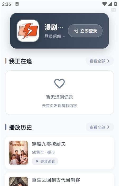 漫剧抢先看 漫剧抢先看