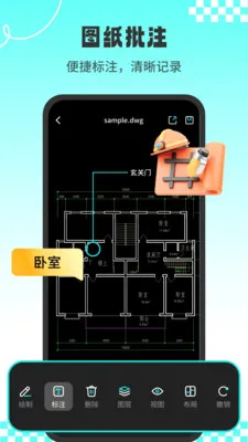CAD专业看图师截图4