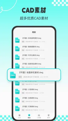 CAD专业看图师截图3
