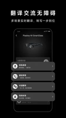 PLAYBOY眼镜截图2