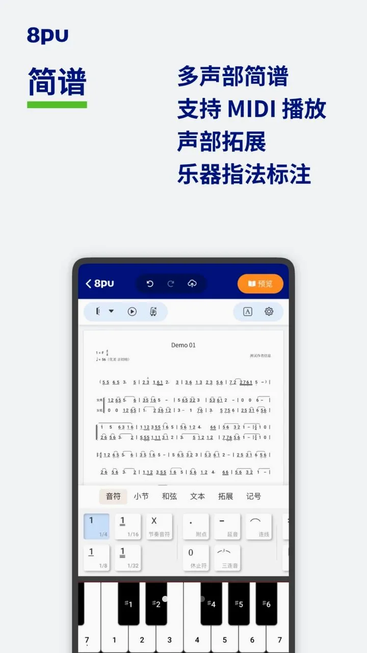 8pu截图0