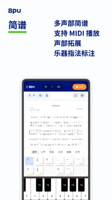 8pu截图4