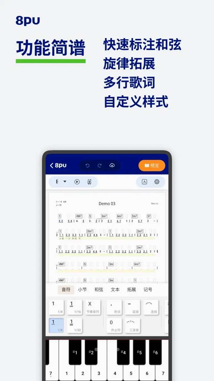 8pu截图1