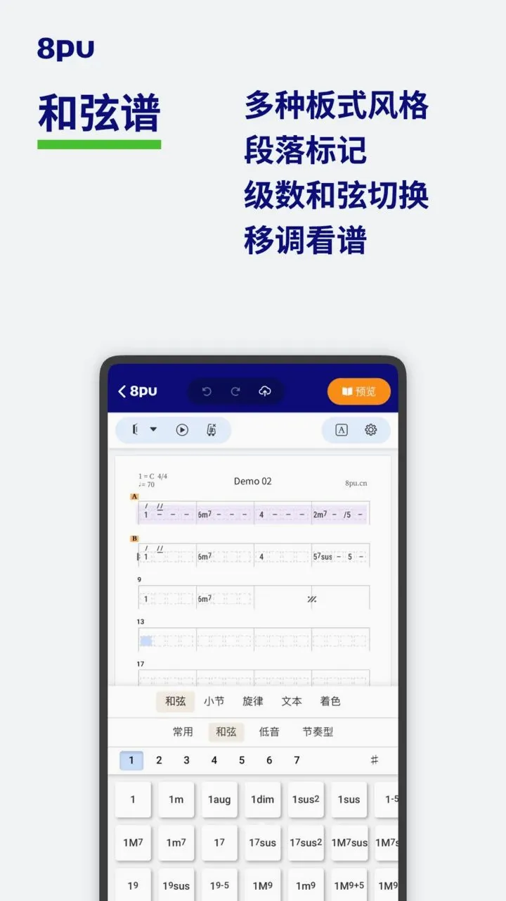 8pu截图2