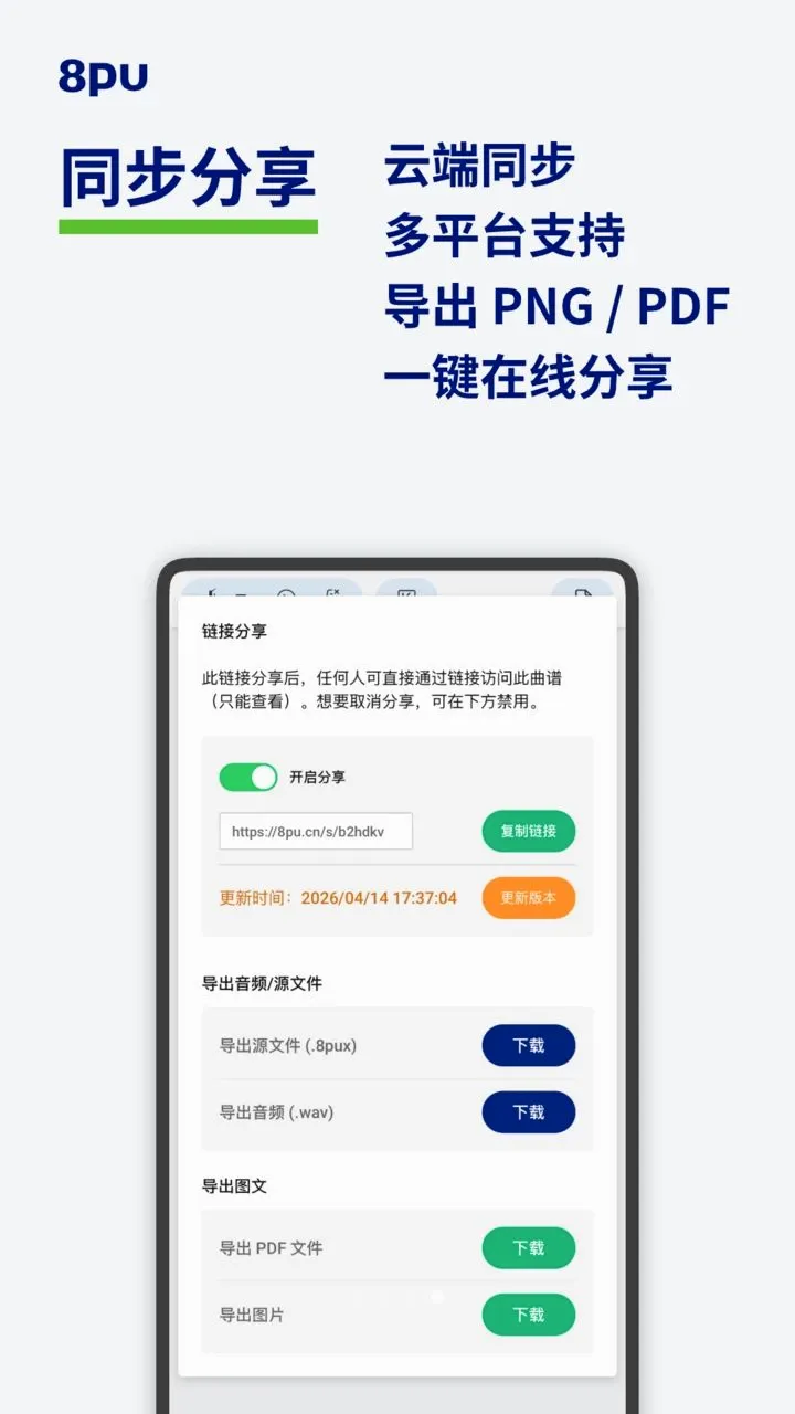8pu截图3