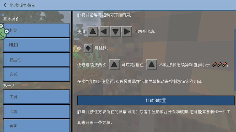 像素冒险日记 像素冒险日记