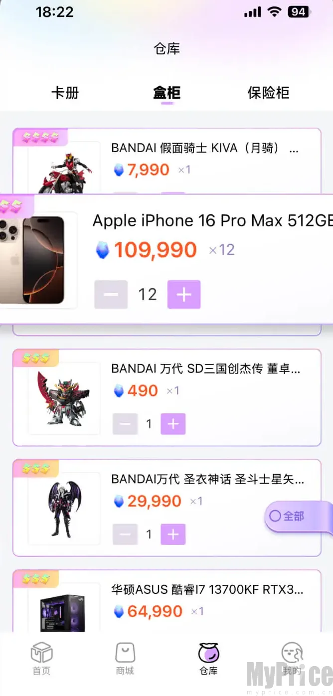 潮玩码头 潮玩码头