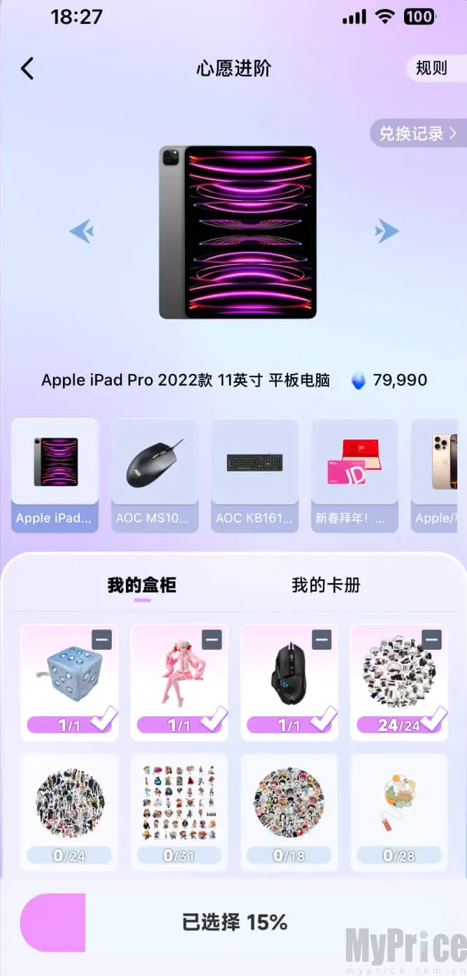 潮玩码头 潮玩码头
