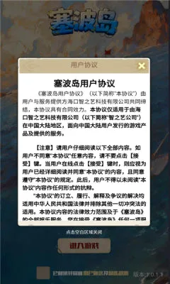 塞波岛2026官方最新版本 塞波岛2026官方最新版本