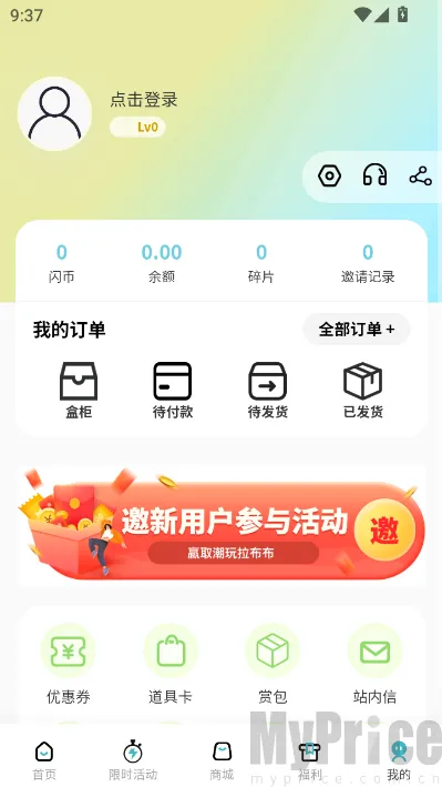 玩物闪购 玩物闪购