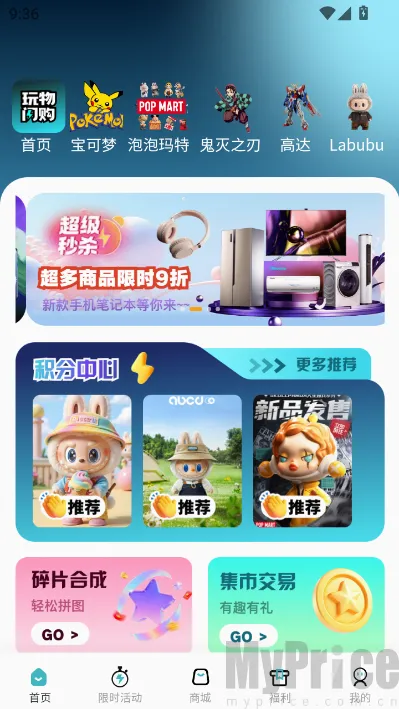 玩物闪购