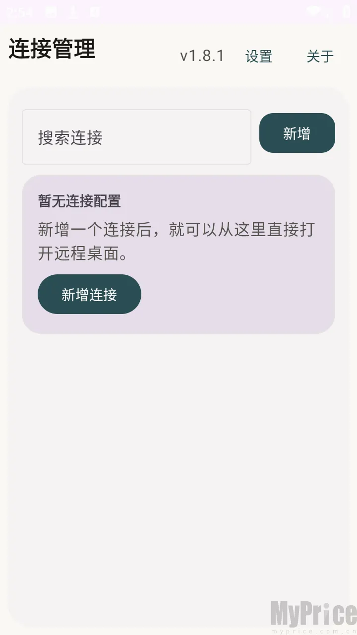 翠虎远程桌面2026官方正版 翠虎远程桌面2026官方正版