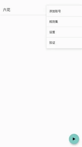 六花美化包最新手机版 六花美化包最新手机版