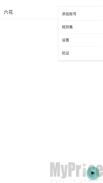 六花美化包最新手机版 六花美化包最新手机版