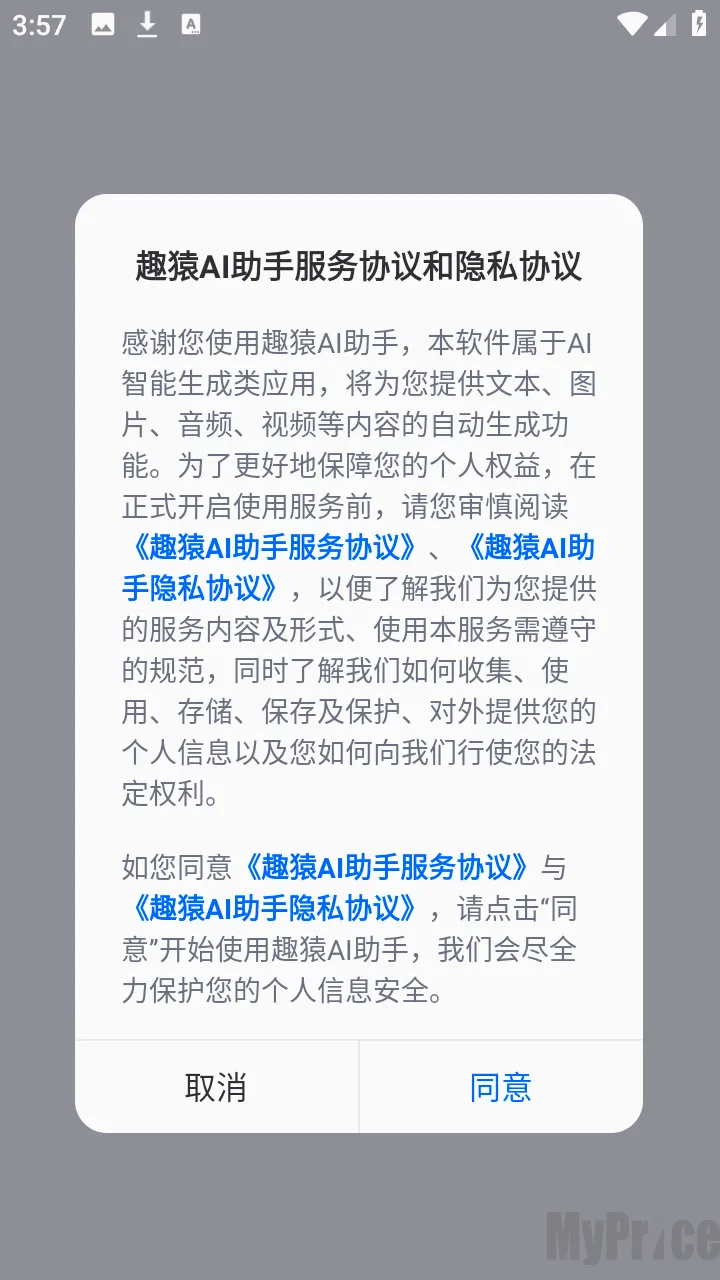 趣猿AI助手 趣猿AI助手