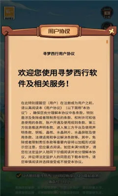 寻梦西行2026官方正版 寻梦西行2026官方正版