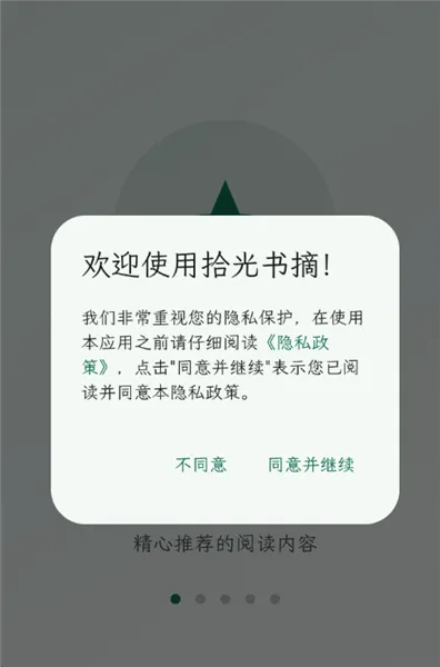 拾光书摘 拾光书摘