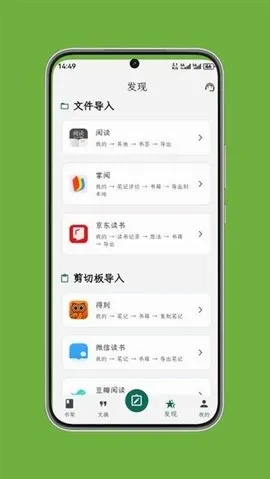 拾光书摘 拾光书摘