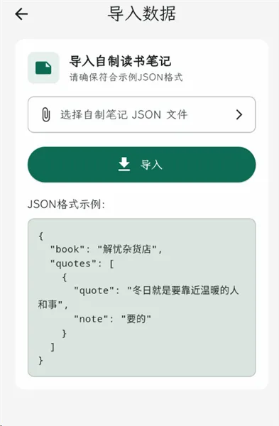 拾光书摘 拾光书摘