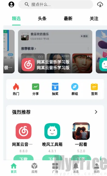 云源社区最新手机版 云源社区最新手机版