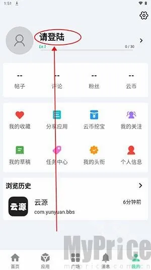 云源社区最新手机版