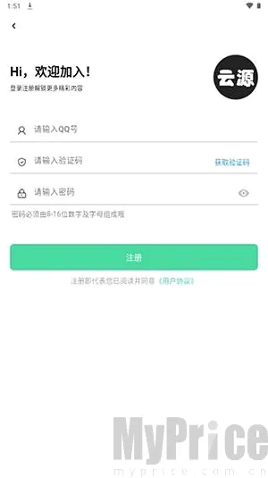 云源社区最新手机版