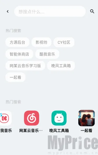 云源社区最新手机版