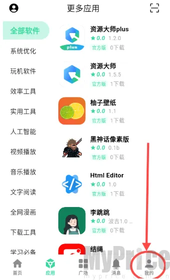 云源社区最新手机版