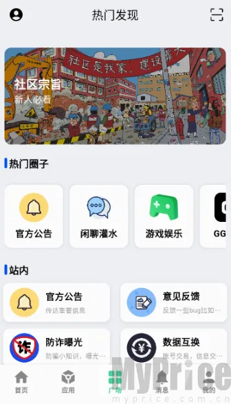 云源社区最新手机版