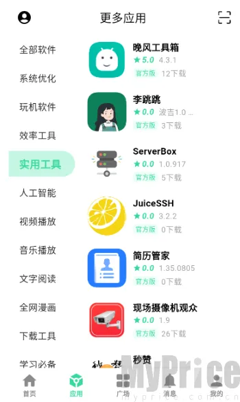 云源社区最新手机版