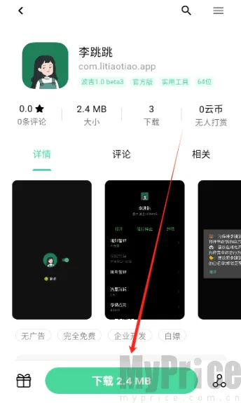 云源社区最新手机版