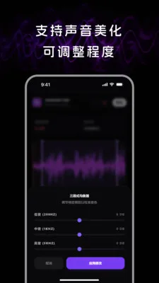 音频处理lab安卓手机版 音频处理lab安卓手机版