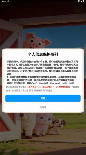 小小羊圈最新手机版 小小羊圈最新手机版