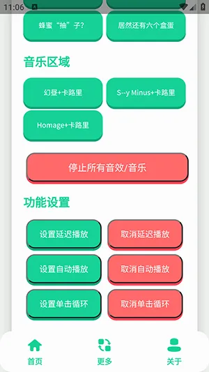 小品一家人语音盒
