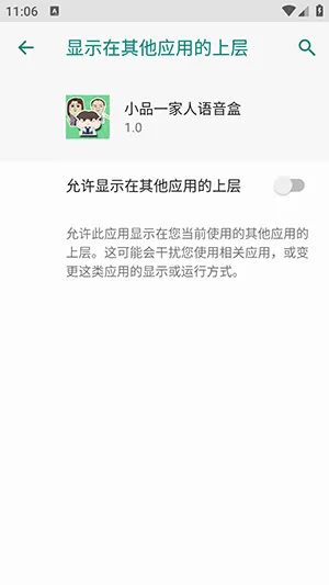 小品一家人语音盒 小品一家人语音盒
