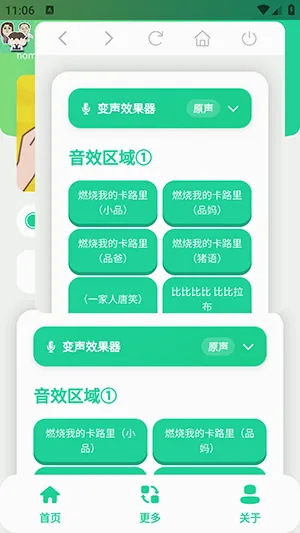 小品一家人语音盒