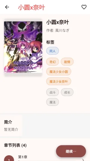 嘿漫 嘿漫