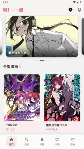 嘿漫 嘿漫