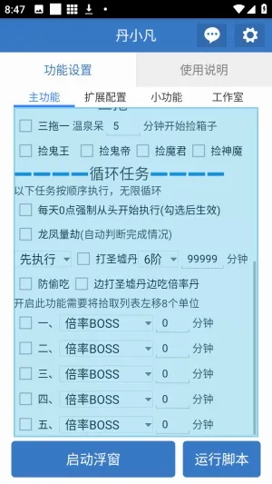 丹小凡软件 丹小凡软件