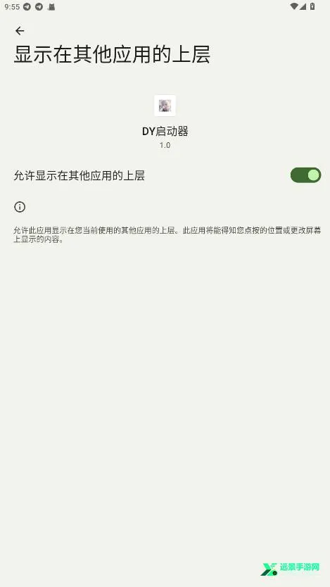 DY启动器安卓手机版 DY启动器安卓手机版