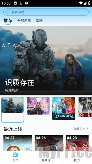 网梦云电脑2026最新版本 网梦云电脑2026最新版本