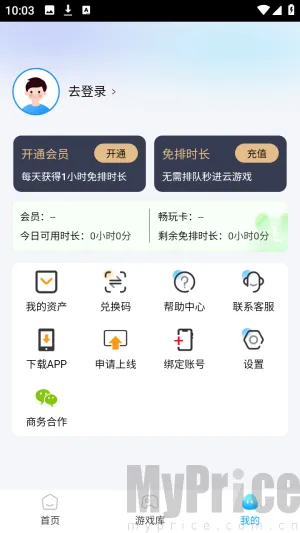 网梦云电脑2026最新版本 网梦云电脑2026最新版本