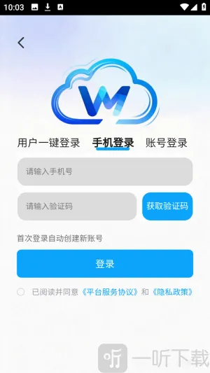 网梦云电脑2026最新版本 网梦云电脑2026最新版本